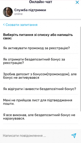 Онлайн-форма обращения в службу поддержки Fontan по вопросам входа и доступа